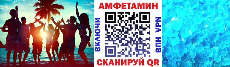 АМФ 97%  купить   Бабаево 