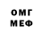 Амфетамин Розовый 100% OVERDRIVE