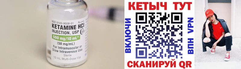 КЕТАМИН VHQ  Бабаево 