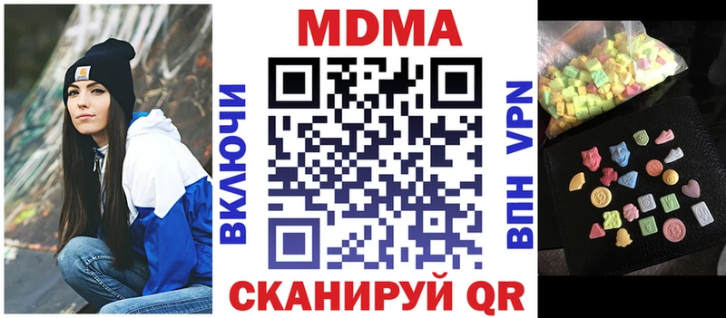 MDMA кристаллы Бабаево