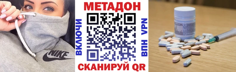 МЕТАДОН methadone  OMG как войти  Бабаево 